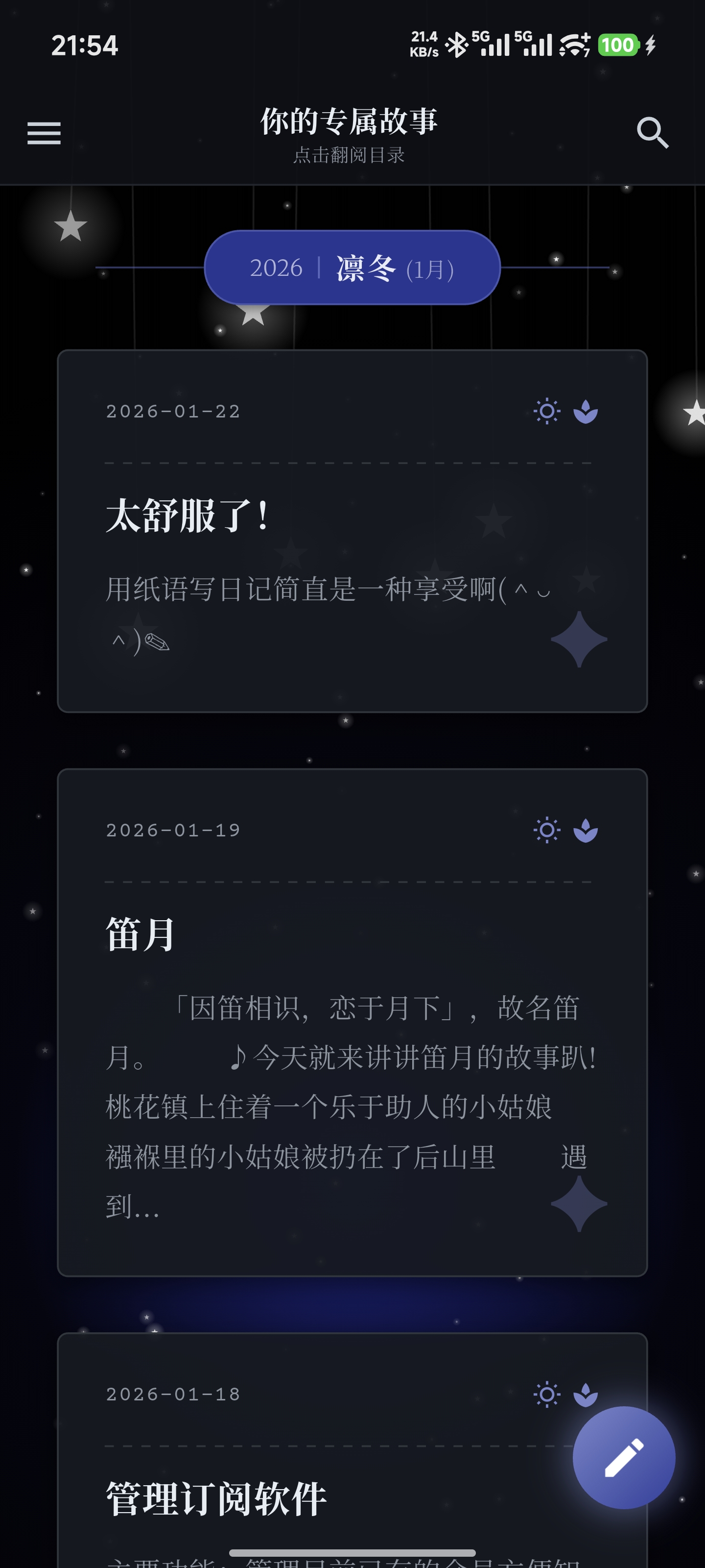 午夜星尘主题