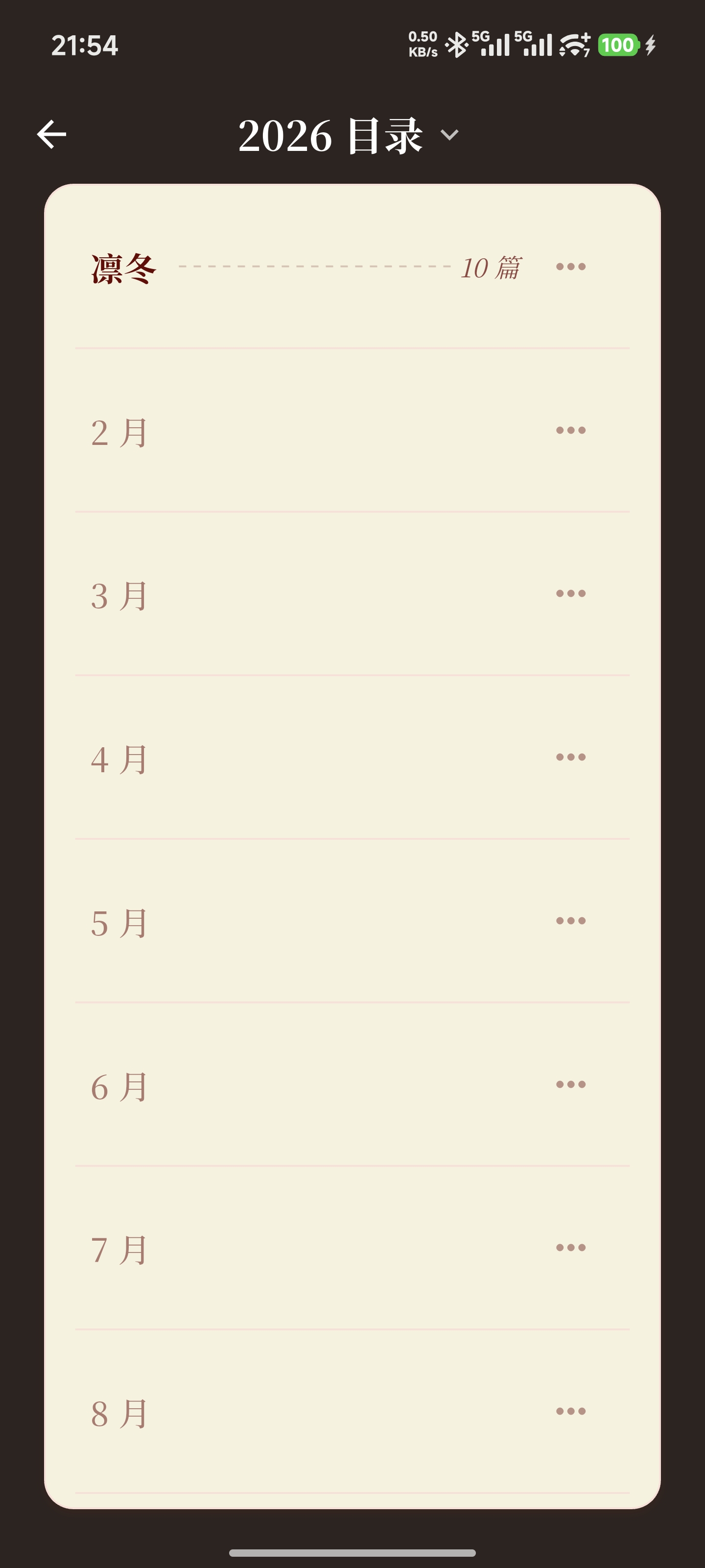 目录与管理界面