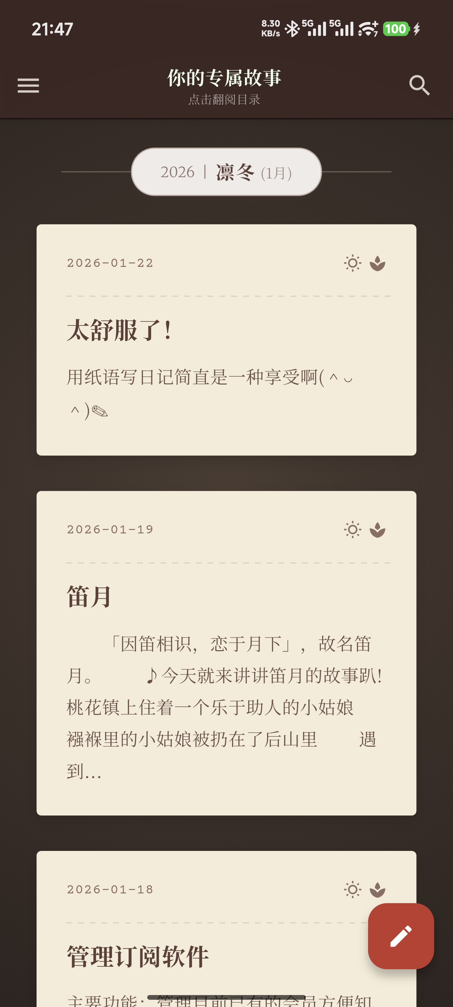 PaperWhisper 首页界面预览